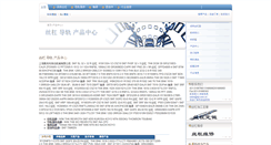 Desktop Screenshot of chanpin.sijiangli.com