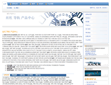 Tablet Screenshot of chanpin.sijiangli.com