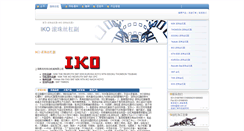 Desktop Screenshot of iko-ball-screw.sijiangli.com