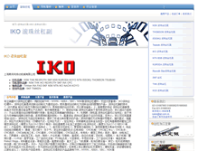 Tablet Screenshot of iko-ball-screw.sijiangli.com