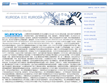 Tablet Screenshot of kuroda.sijiangli.com